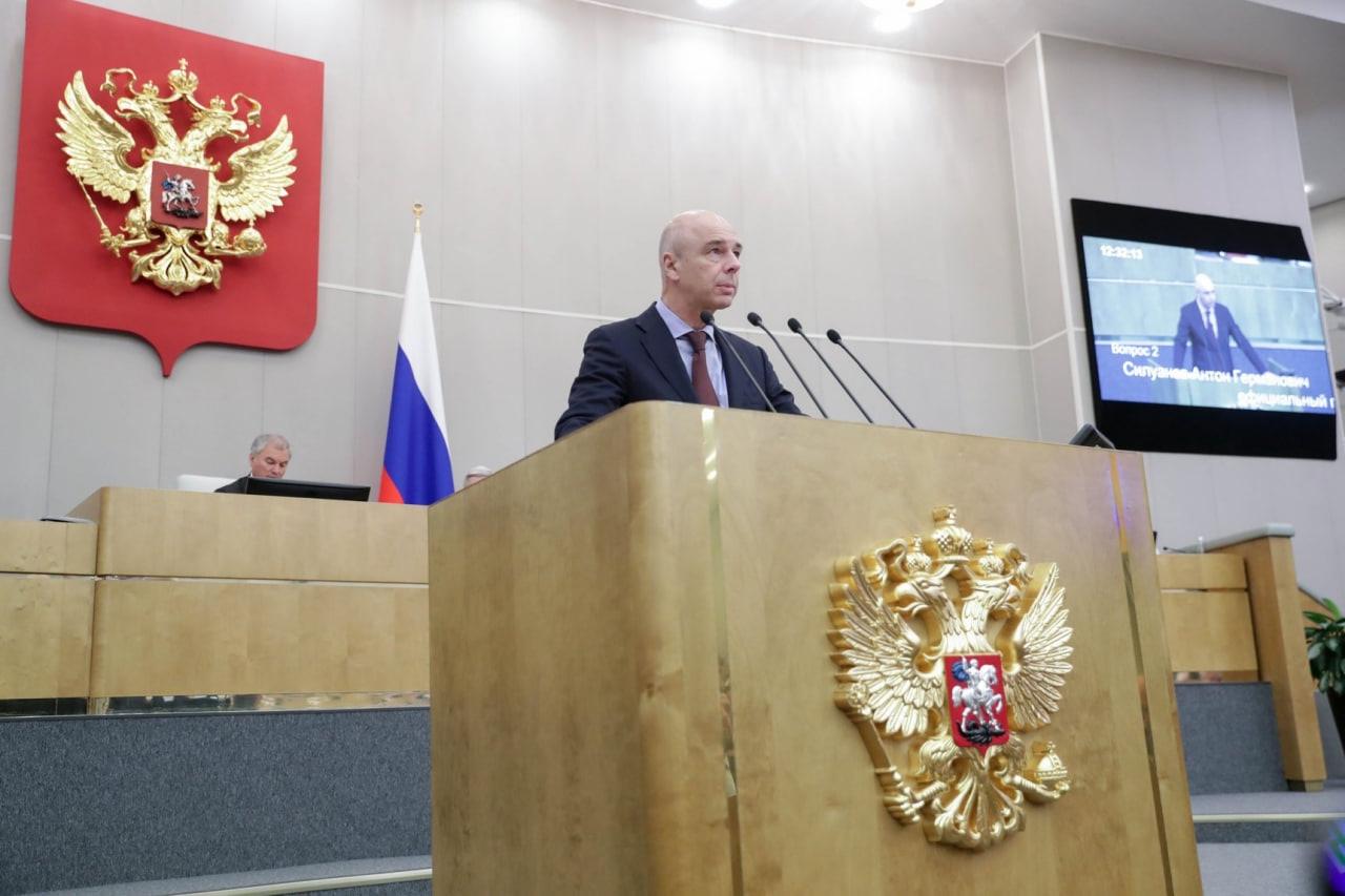 Депутатам Госдумы представлен проект бюджета на 2024 год