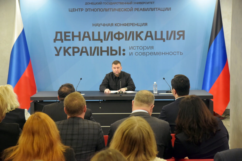 Глава ДНР принял участие в конференции «Денацификация Украины»