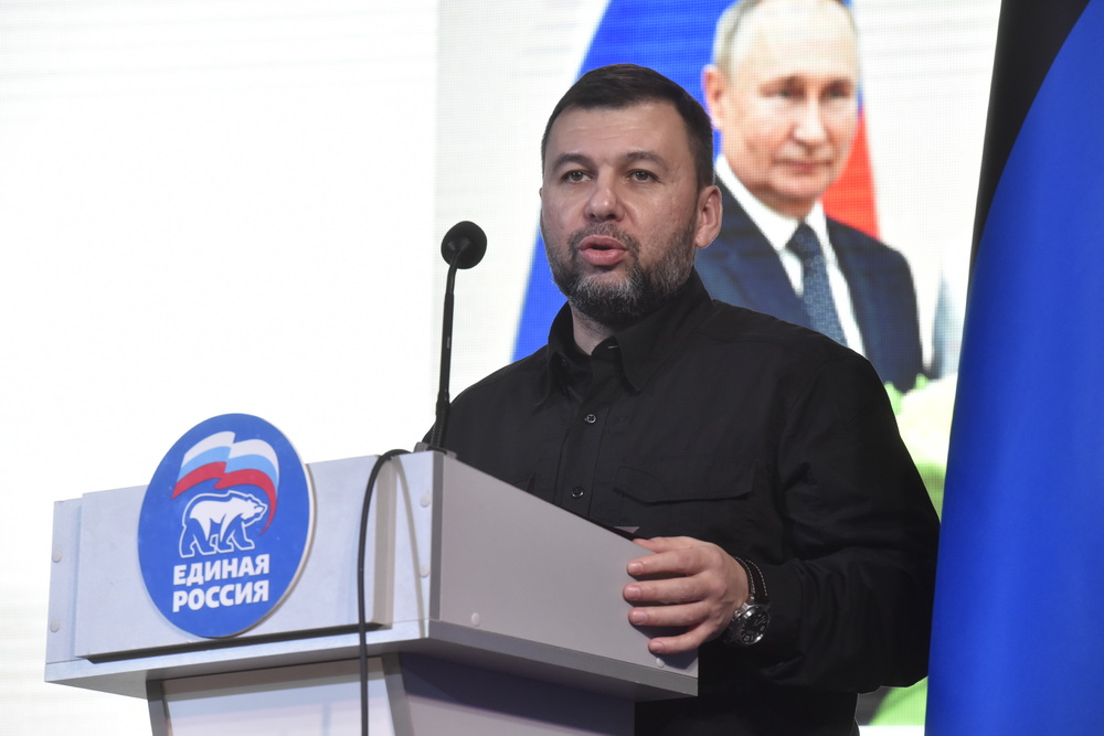 Выступление Дениса Пушилина на II конференции Донецкого регионального отделения партии «Единая Россия»