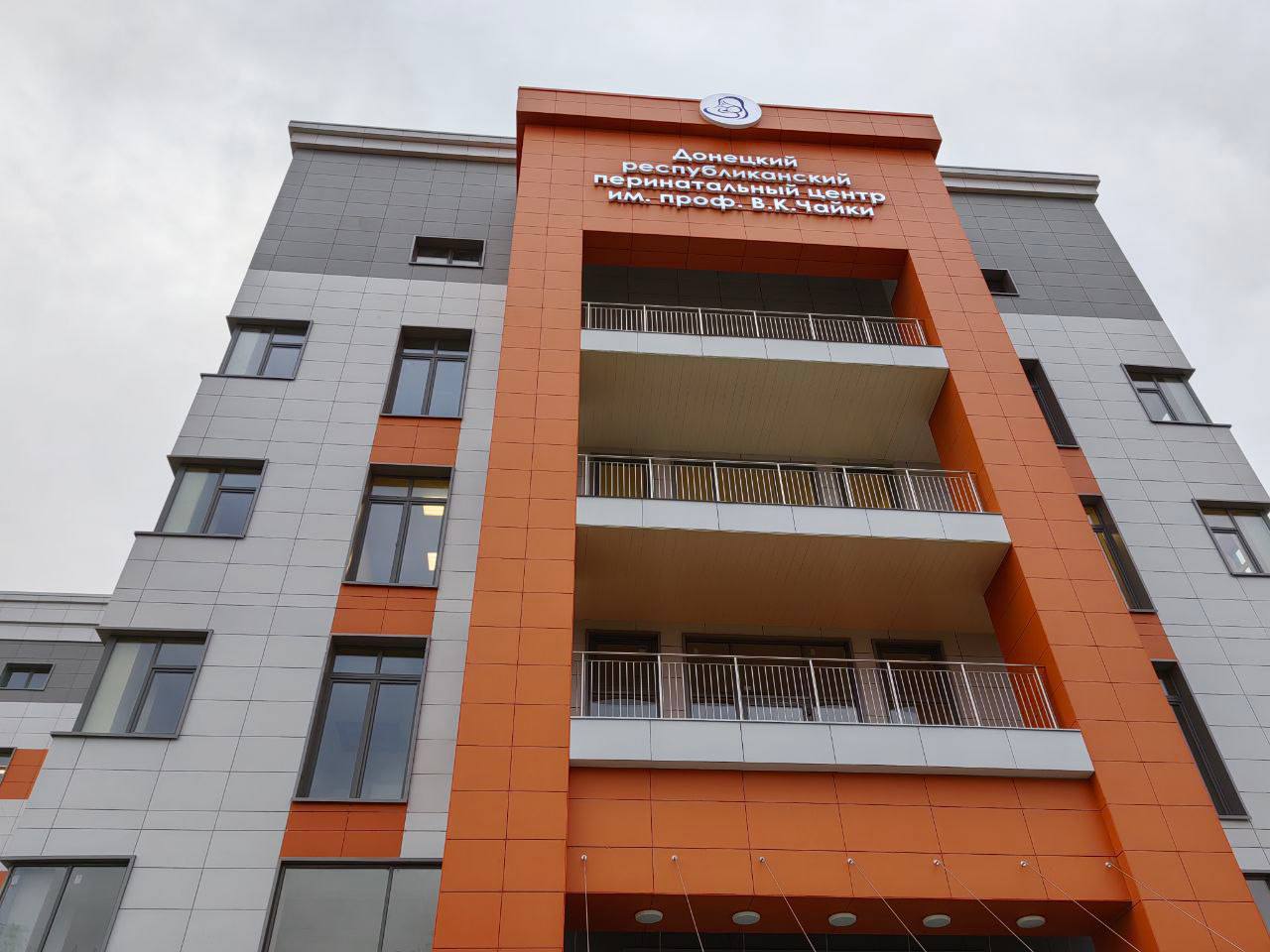 Новый перинатальный центр носит имя профессора Чайки