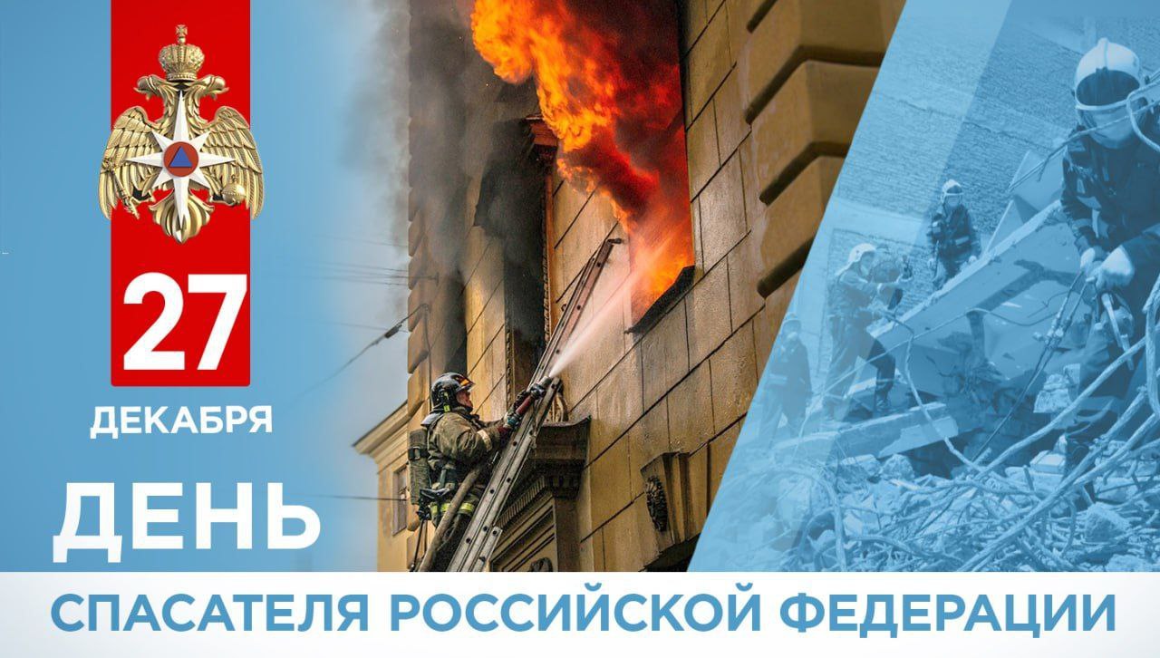 Первые лица Республики поздравили сотрудников МЧС с профессиональным праздником