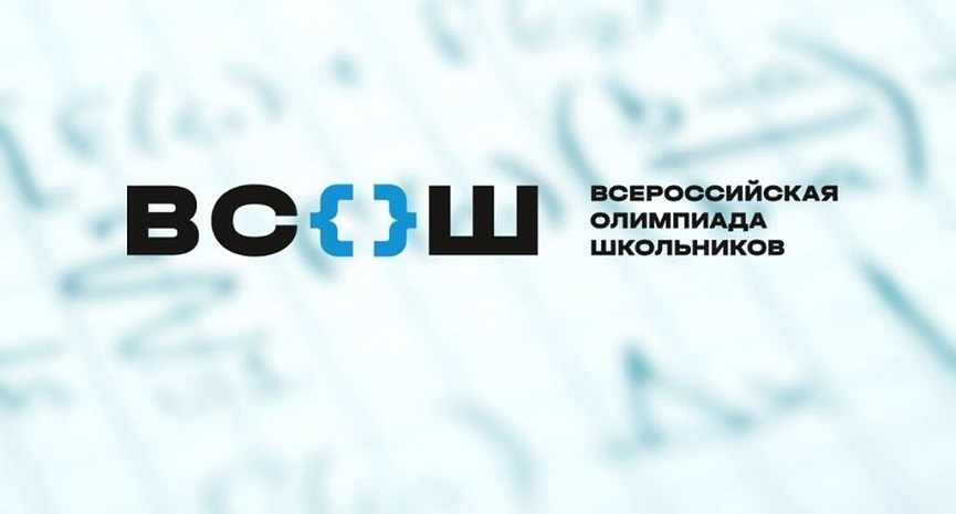 Кто прошел на региональный этап