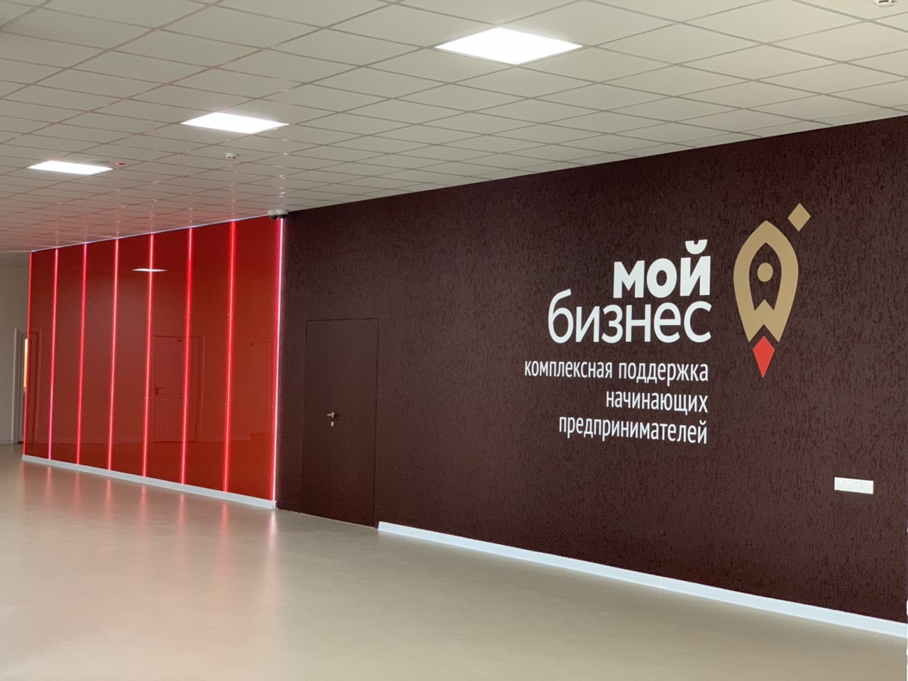 Предприниматели могут получить консультации в центре «Мой бизнес»