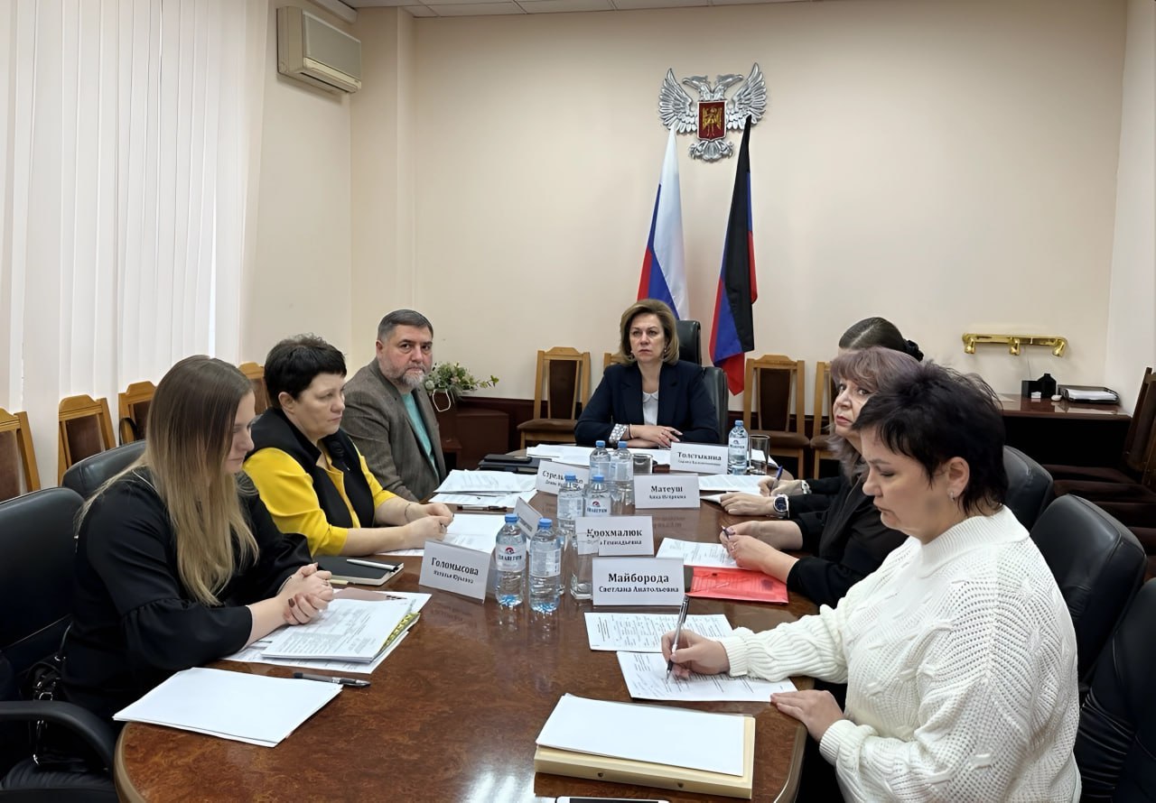 В Донецке обсудили мероприятия по проведению Года семьи