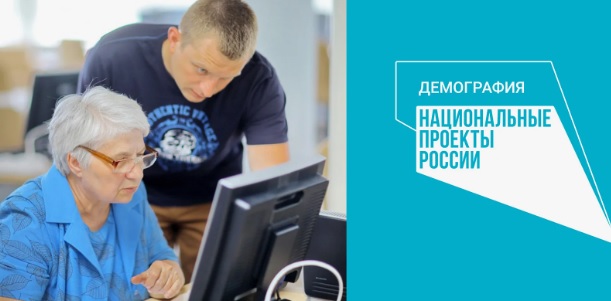 Граждане могут пройти бесплатное переобучение