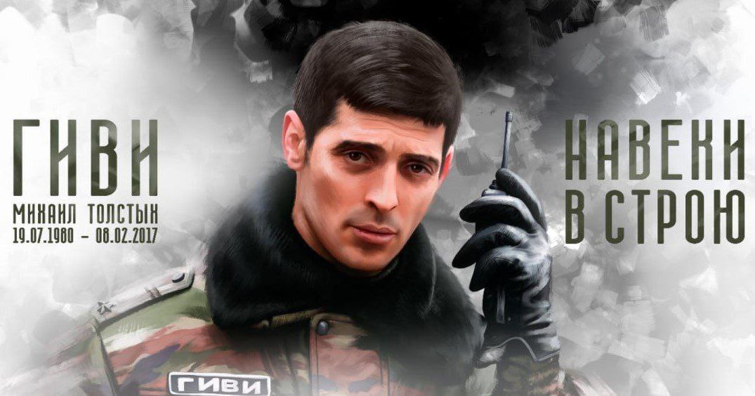 Семь лет назад погиб Герой ДНР Михаил Толстых