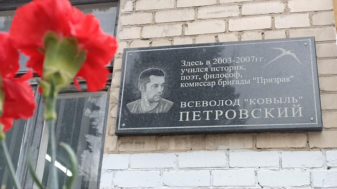 В Донецке почтили память журналиста Всеволода Петровского