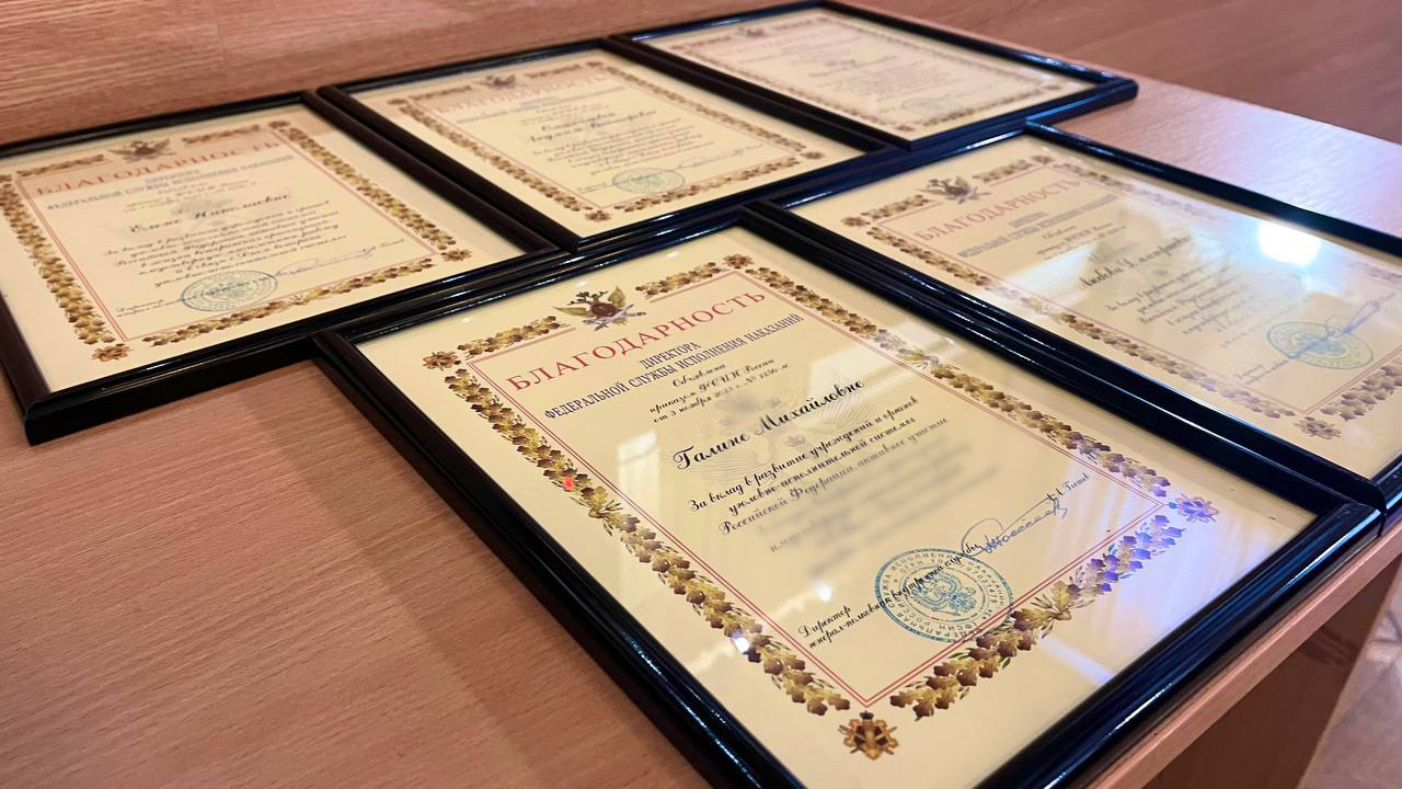 В Донецке наградили сотрудников ФСИН по случаю профессионального праздника