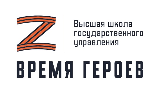 Участники и ветераны СВО могут принять участие в образовательной программе