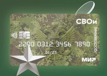 ПСБ первым в России запустил электронную карту «СВОи» для ветеранов боевых действий