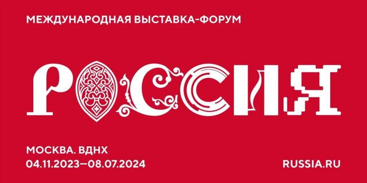 Работа Международной выставки-форума «Россия» на ВДНХ продлена до 8 июля