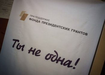 В Ясиноватой стартовал проект «Ты не одна»