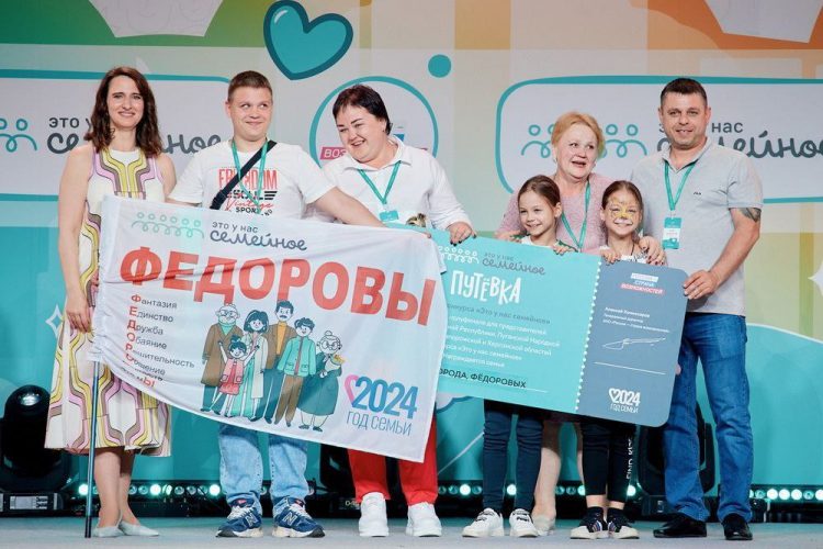 В финал конкурса «Это у нас семейное» вышли три семьи из ДНР