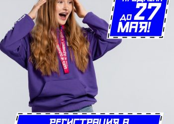 Регистрация участников пятого сезона «Большой перемены» продлена до 27 мая