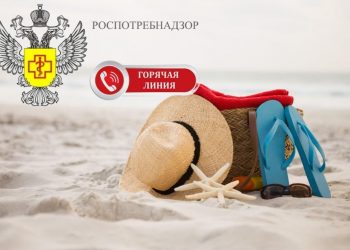 В ДНР запустили «Горячую линию» по вопросам защиты прав потребителей туристских услуг