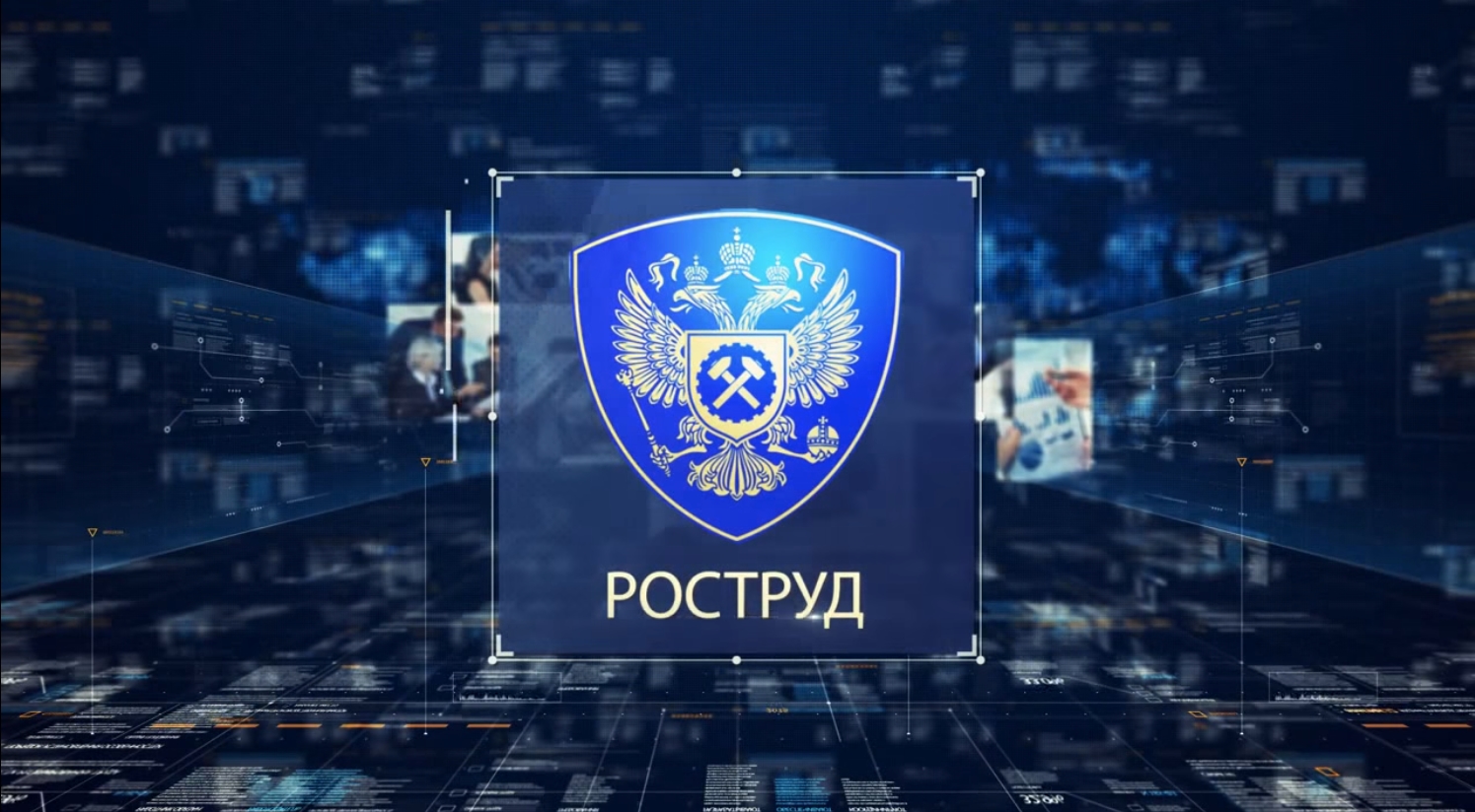 Роструд частные агентства занятости. Роструд частные агентства занятости. Картинки роструда. Роструд частные агентства занятости. Роструд здание.