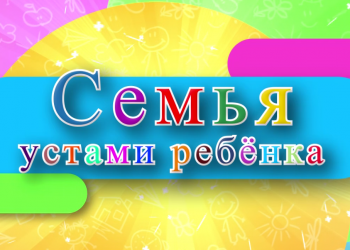 Мининфо ДНР подготовило видеосюжет к Международному дню защиты детей