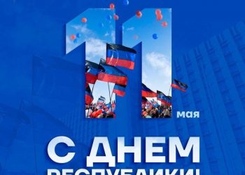 Вместе мы обязательно добьемся успеха, вернем мир на донецкую землю. Вместе – победим! — Владимир Путин