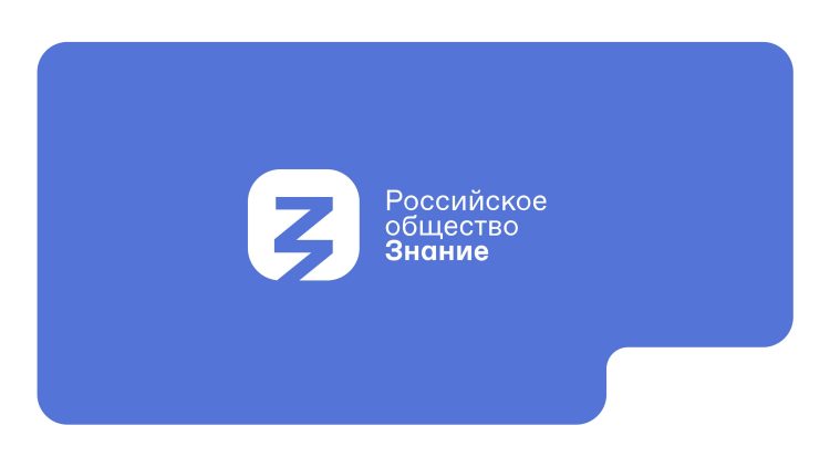В Донецке прошел форум в рамках трека Знание.Государство