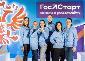 Молодежь ДНР ​приглашают принять участие в форуме «ГосСтарт» платформы Росмолодёжь.События.