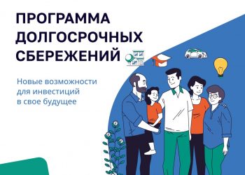 Как государство может помочь накопить сбережения?