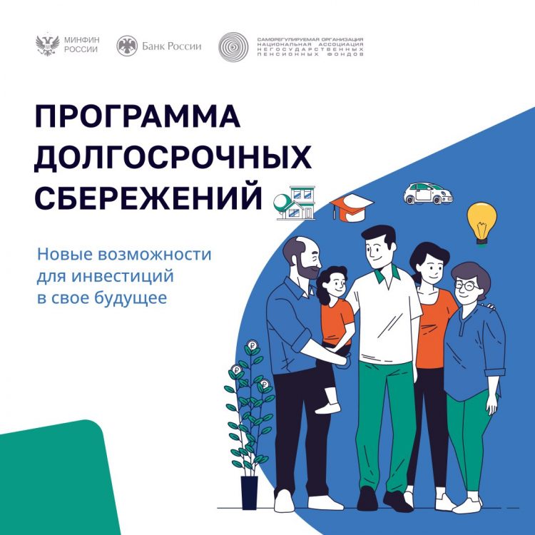 Как государство может помочь накопить сбережения?