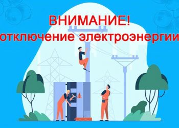 В ДНР вводится режим веерного отключения электроэнергии