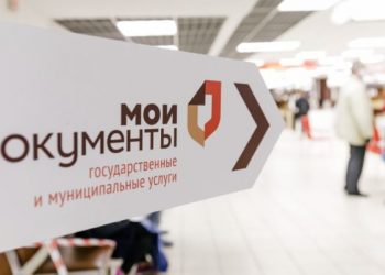 Планируется открытие дополнительных отделений МФЦ