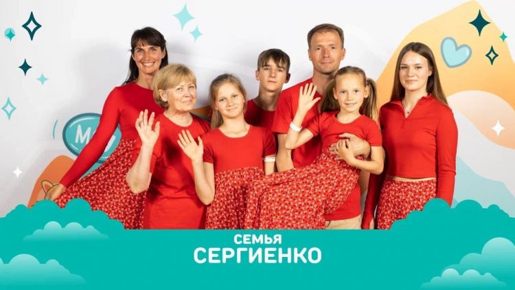 Семья Сергиенко стала победителем конкурса «Это у нас семейное»