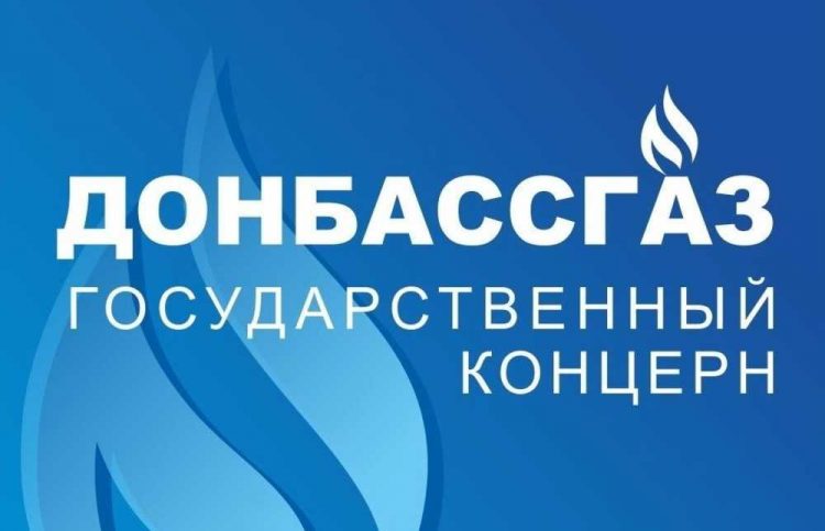 ГК «Донбассгаз» обязуется вернуть переплату абонентам
