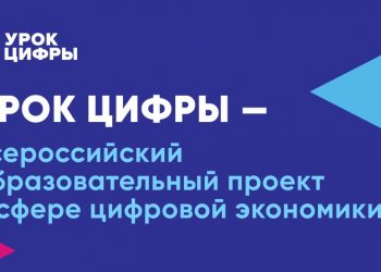 Новый сезон «Урока цифры»: изучаем искусственный интеллект и учимся работать с промптами
