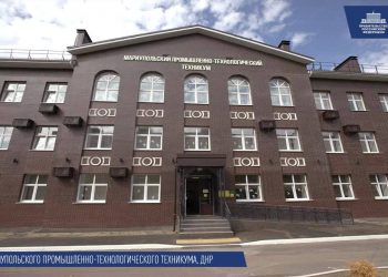 Денис Пушилин и Дмитрий Чернышенко открыли Мариупольский промышленно-технологический техникум