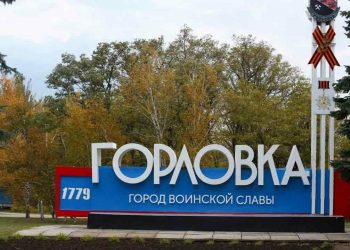 В Горловке сложилась сложная гуманитарная ситуация