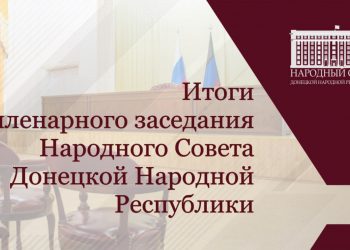 Депутаты приняли ряд важных решений