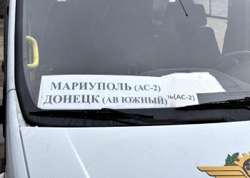 Запущен государственный автобусный маршрут Донецк-Мариуполь