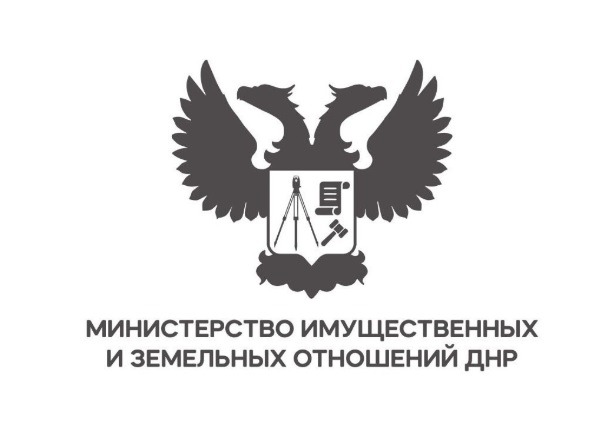 Вносятся изменения в публикацию Министерства имущественных и земельных отношений ДНР