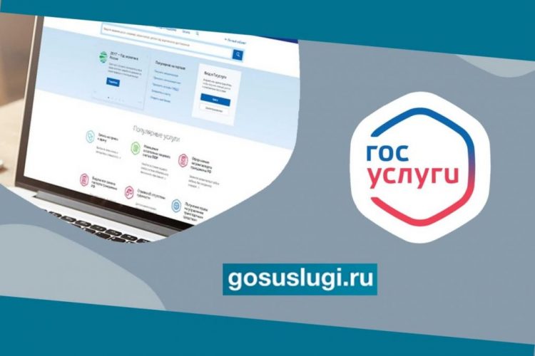 На Госуслугах открылась форма для регистрации каналов