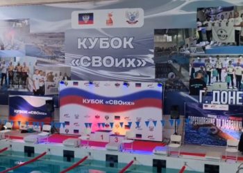 В Донецке состоялись соревнования по плаванию среди ветеранов СВО