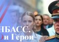 Запущена горячая линия конкурса «Донбасс. СВОи Герои»