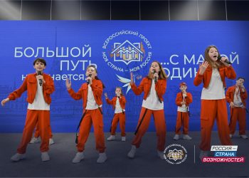 Жителей Донецкой Народной Республики приглашают к участию в конкурсе проектов по развитию российских городов и сел «Моя страна – моя Россия»