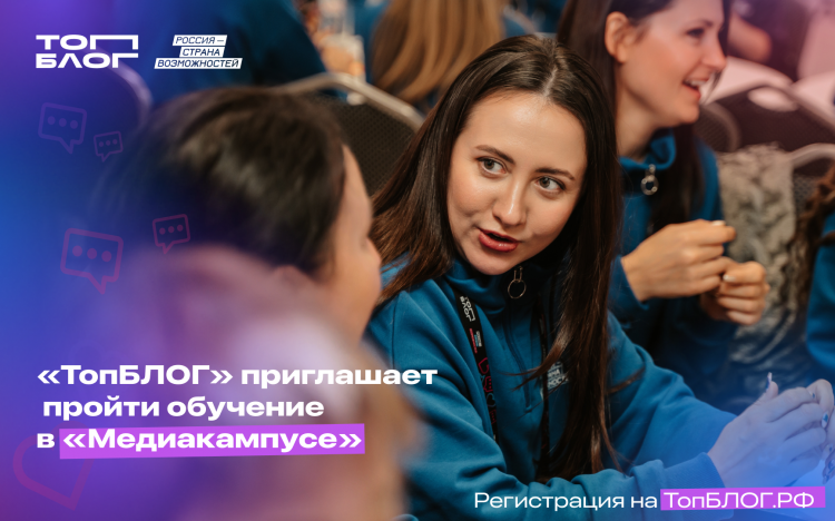 В «ТопБЛОГе» — ждут жителей Донецкой Народной Республики