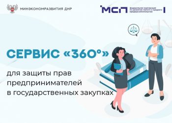 Корпорация МСП запускает сервис для предпринимателей