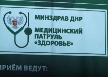 Медпатруль «Здоровье» завершает работу в Дебальцево и Шахтерске