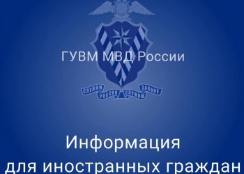 Информация для работодателей о необходимости урегулировать правовое положение иностранных работников