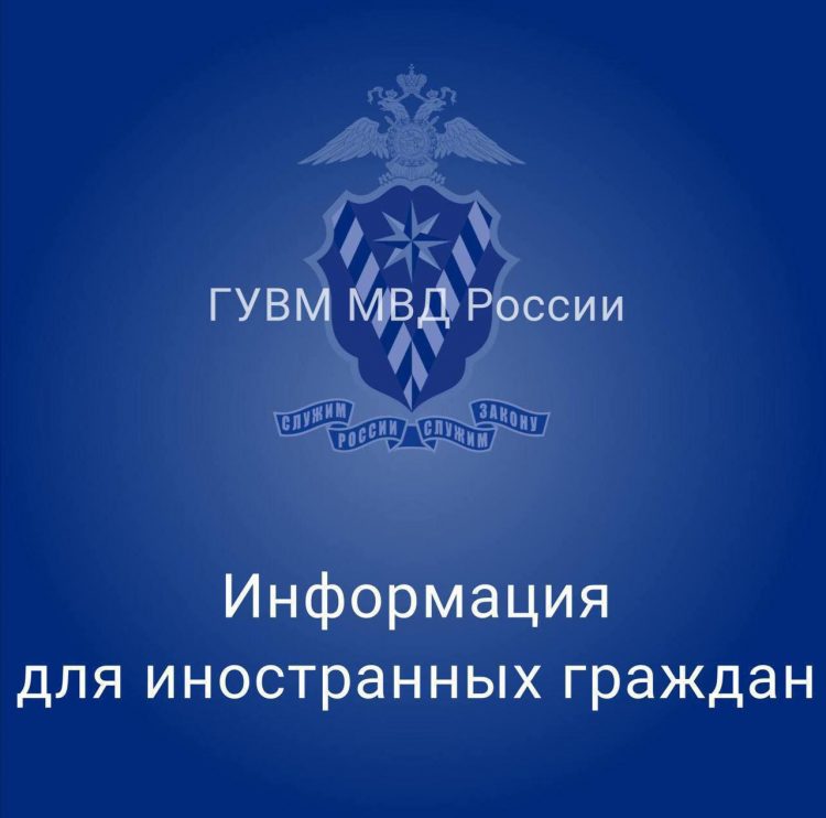 Информация для работодателей о необходимости урегулировать правовое положение иностранных работников