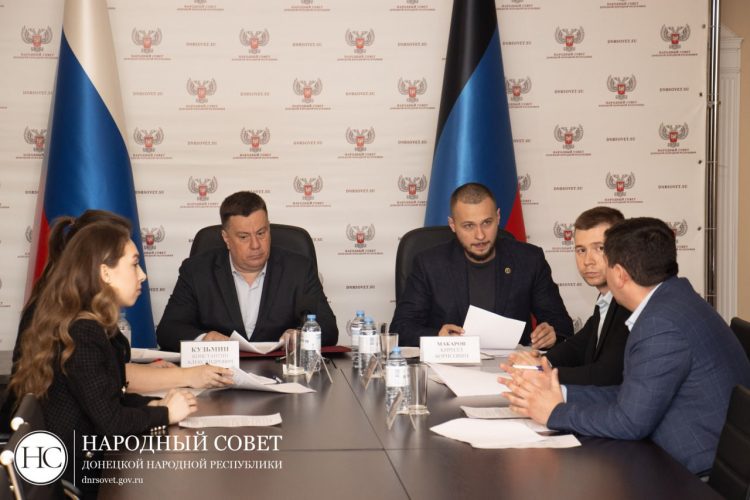В Донецке обсудили порядок проведения конкурса по отбору кандидатов в Молодежный парламент