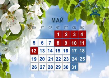 Жителей Республики в мае ожидают длинные выходные