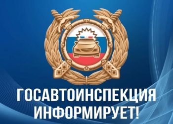 МРЭО ГИБДД МВД по Донецкой Народной Республике