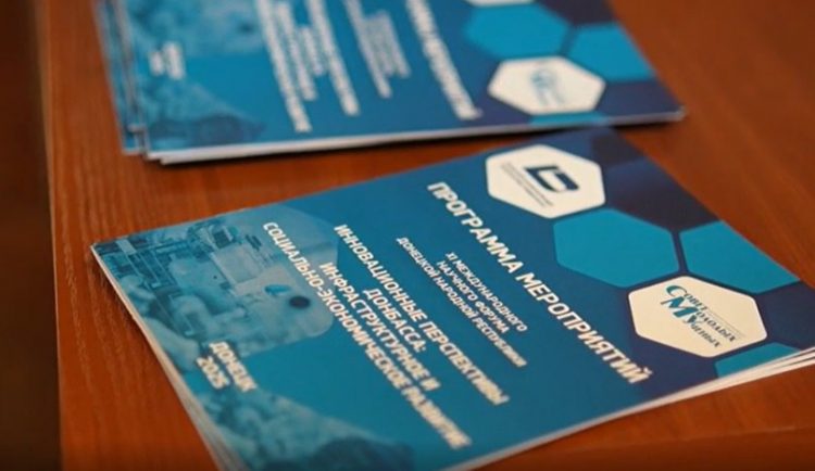Впервые в Донецке пройдет выставка научно-технических разработок