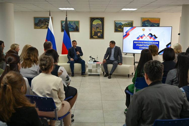 «Всё, что пойдет на пользу нашим детям, будем реализовывать»: Денис Пушилин провел республиканское родительское собрание